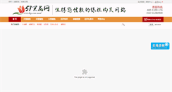 Desktop Screenshot of 51mhw.cn