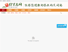 Tablet Screenshot of 51mhw.cn